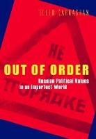 Out of Order: Russian Political Values in an Imperfect World