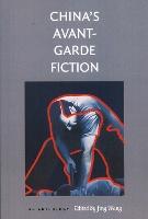 China's Avant-Garde Fiction: An Anthology