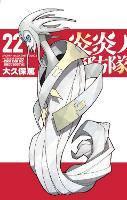 Fire Force 22