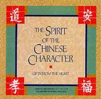 The Nature of the Chinese Character: Gifts from the Earth